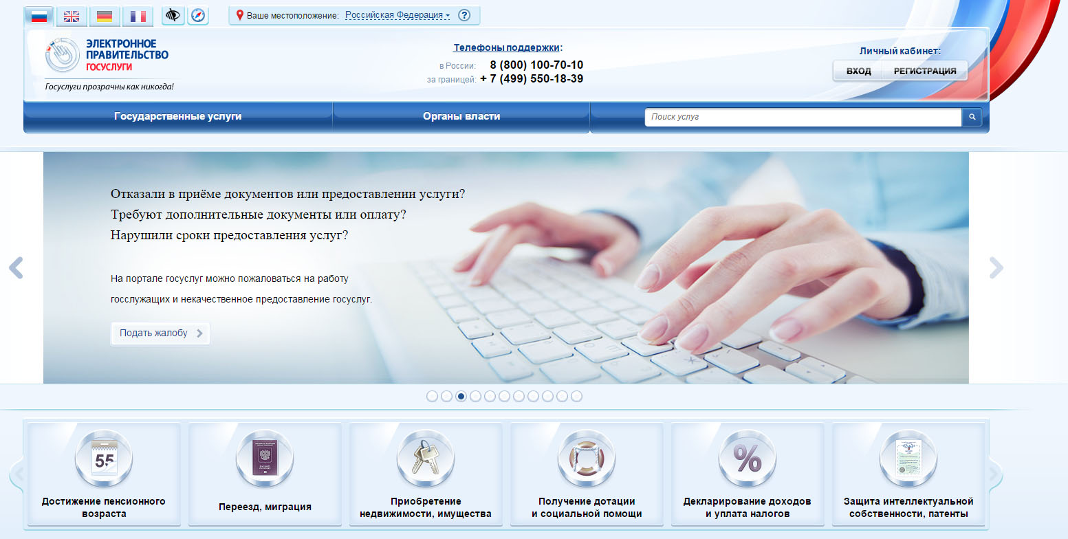 Номера телефонов больницы вишневского в донецке