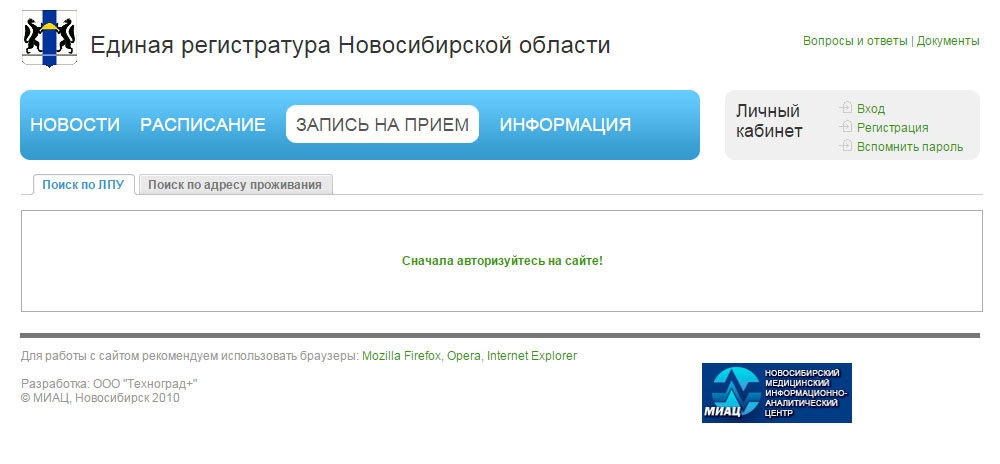 Телефон вызова врача на дом поликлиника 147