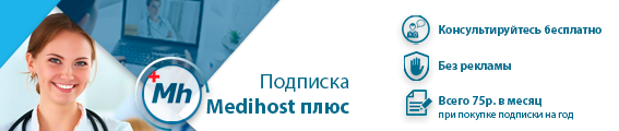 Подписка Medihost+