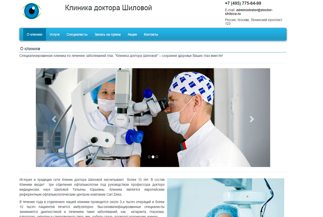 Клиника ласкова москва официальный сайт доктора