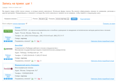 Поликлиника п. лесной пушкинского района