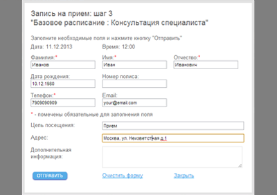Водитель для работы в поликлиники